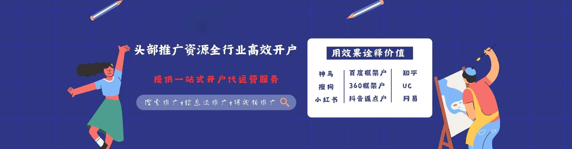 惠民百度广告推广